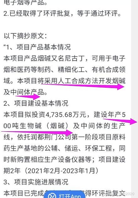 创新药全球竞争力提升，润都股份涨停