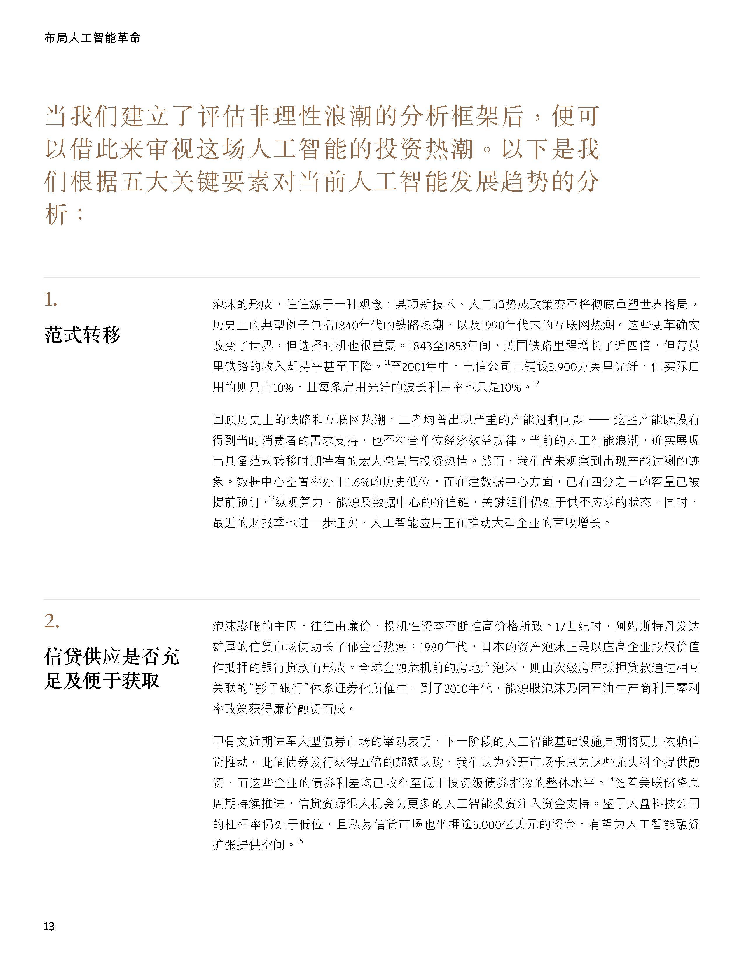2026-2030年中国废钢行业深度调研及投资机会分析_人保车险,拥有“如意行”驾乘险，出行更顺畅！