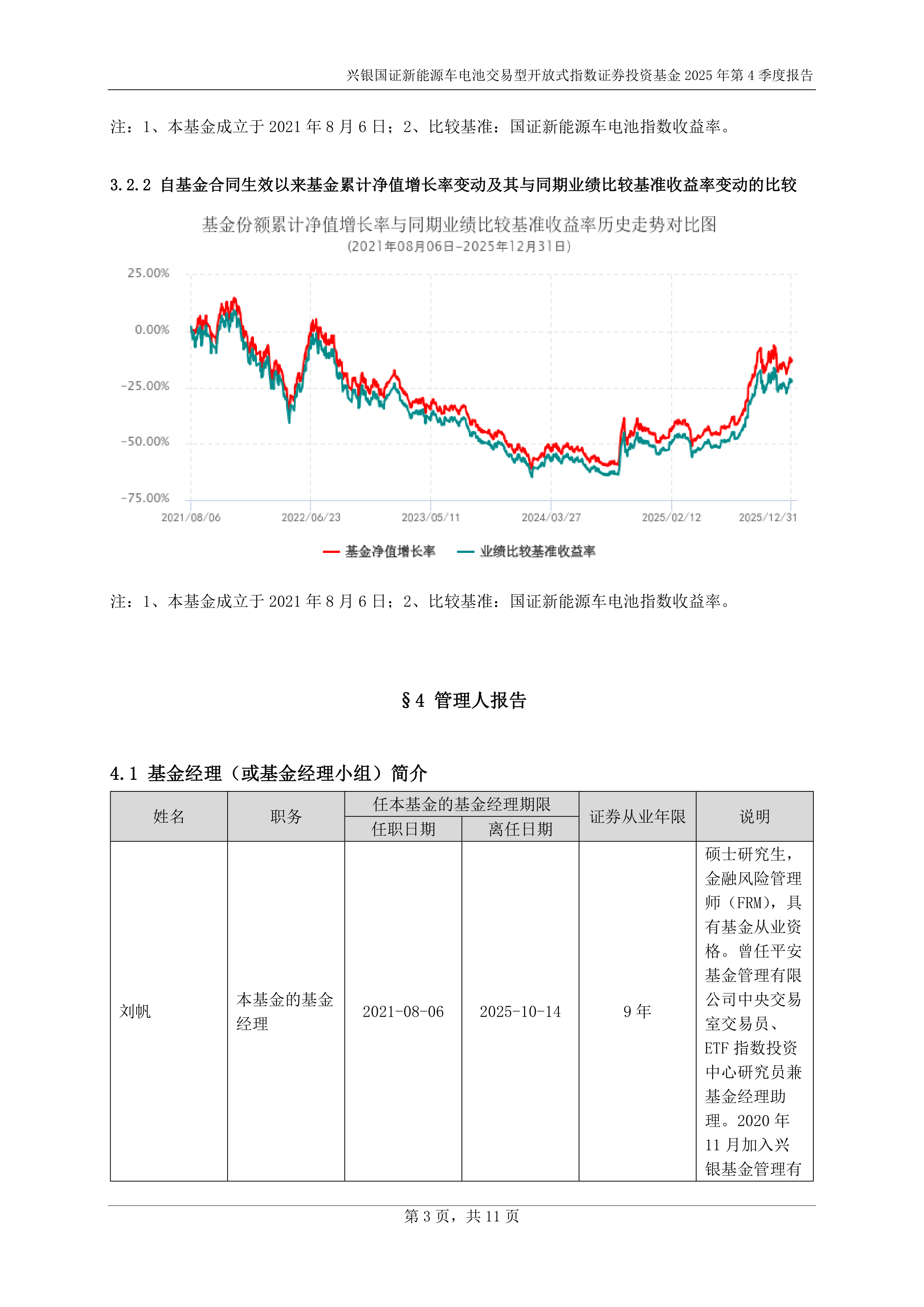 东方钽业(000962)2025年年报简析:营收净利润同比双双增长,存货明显上升