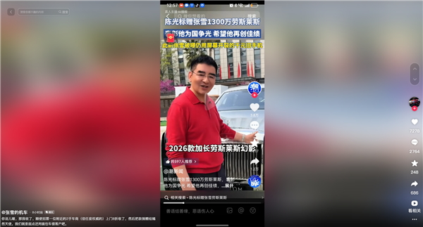 张雪回应陈光标送1300万劳斯莱斯：找车商8折收了，把钱捐给嫣然天使基金，我们还用面包车接客户！陈光标：支持