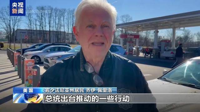 特朗普在经济问题上的支持率降至31%，创任内新低！美国汽油均价创4年新高！美民主党领袖猛批特朗普讲话