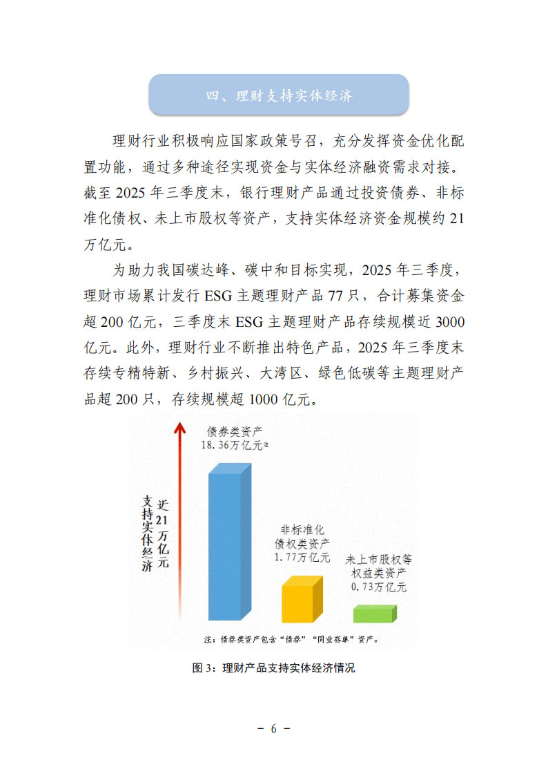 华夏银行2025年年报：存贷款增速创五年新高，资产质量连续五年优化