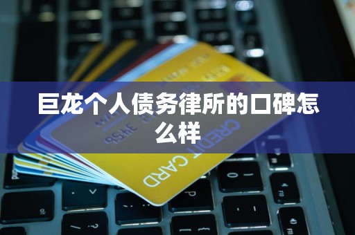 “限高”叠加超6300万元债务逾期,易华录三年预亏超69亿元,自救窗口期尚存几何?公司称将通过这些方式解决问题