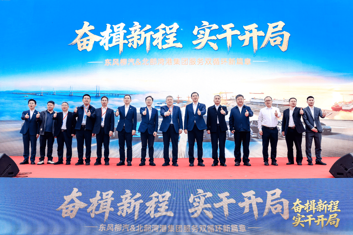 山东:实施十二条举措护航汽车出海