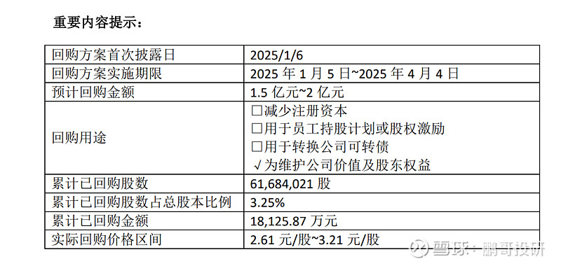 梅雁吉祥：2025年亏损9709万元