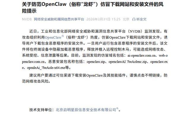 工信部:有攻击者利用针对苹果公司终端产品的漏洞利用工具实施网络攻击活动 建议用户做好风险排查