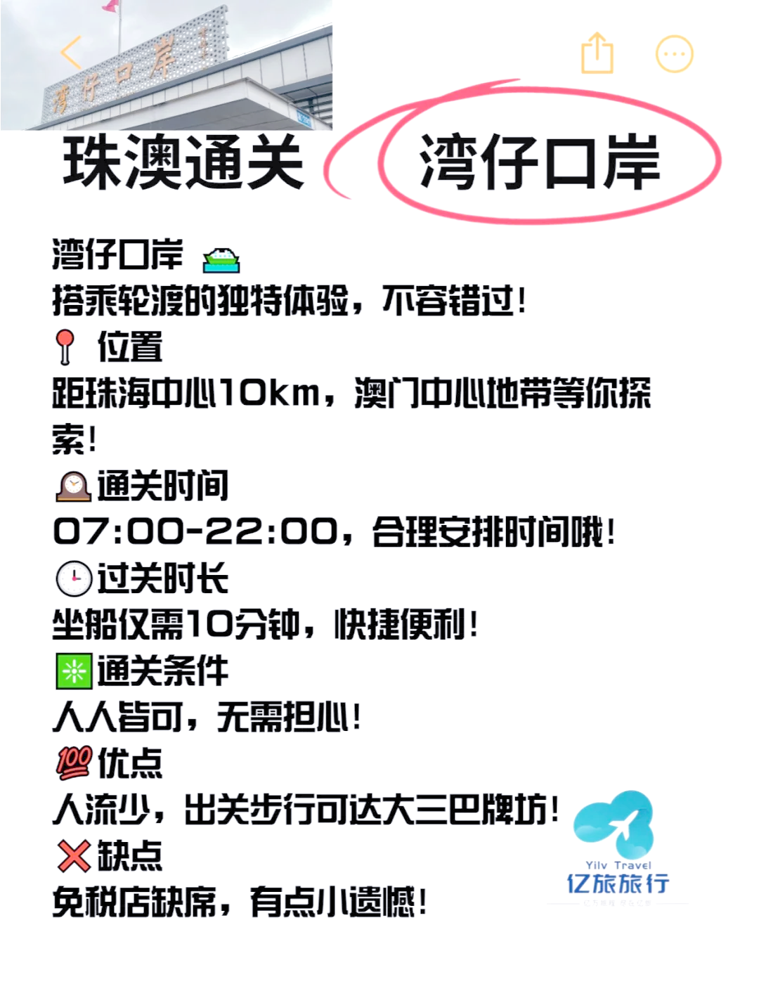 清明假期临近 珠海中山多个口岸迎来客流小高峰