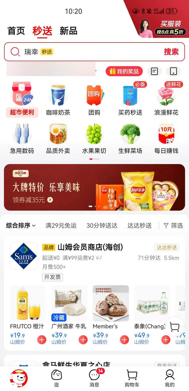 市场监管总局要求三大外卖平台尽快开展自查整改