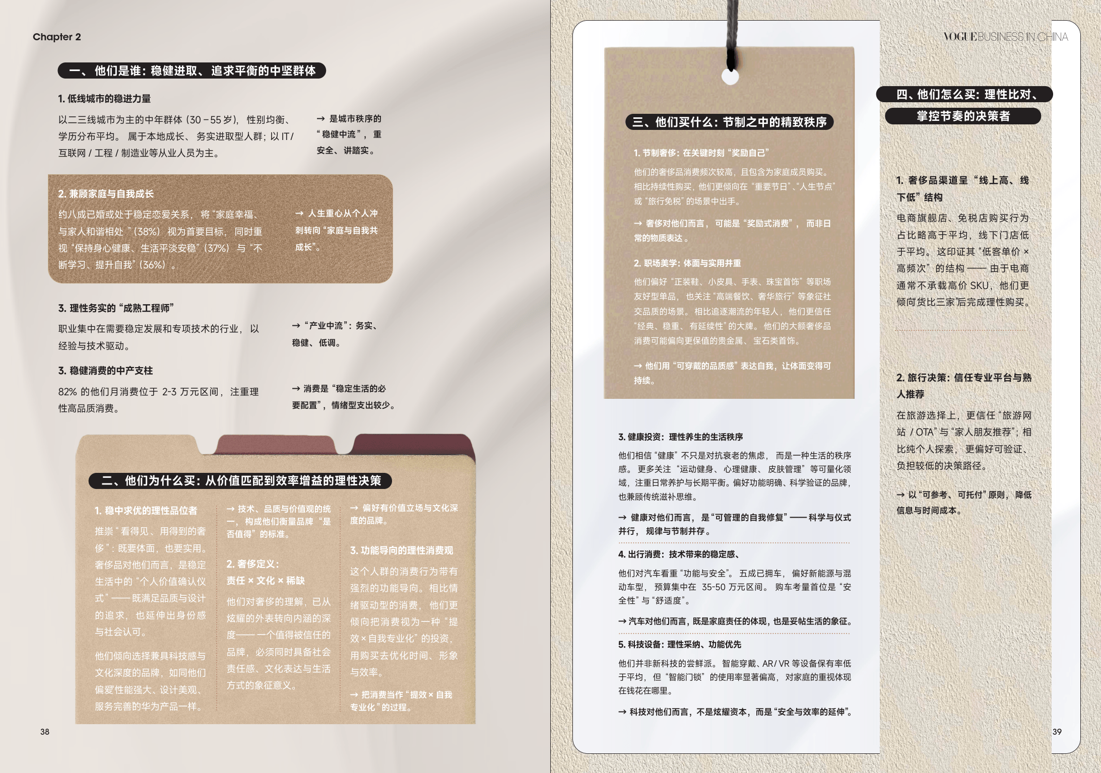 2026-2030年箱包产业：柔性智造+数字营销，中小工厂的转型生死线_人保财险政银保 ,人保车险