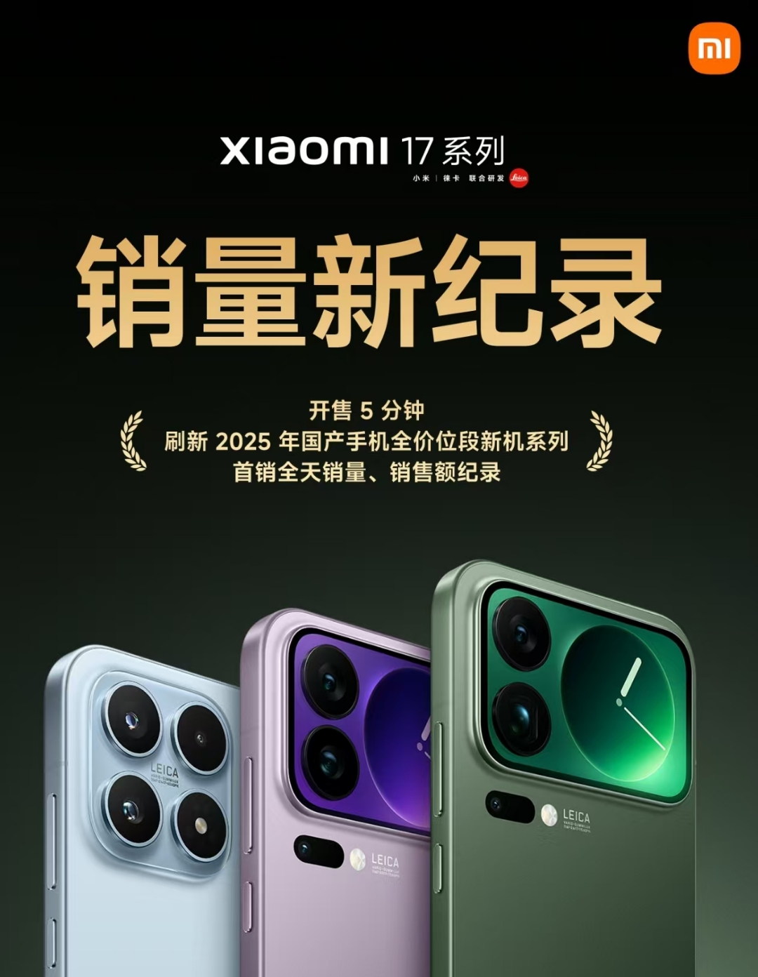 小米宣布:受内存涨价影响 调整3款手机售价