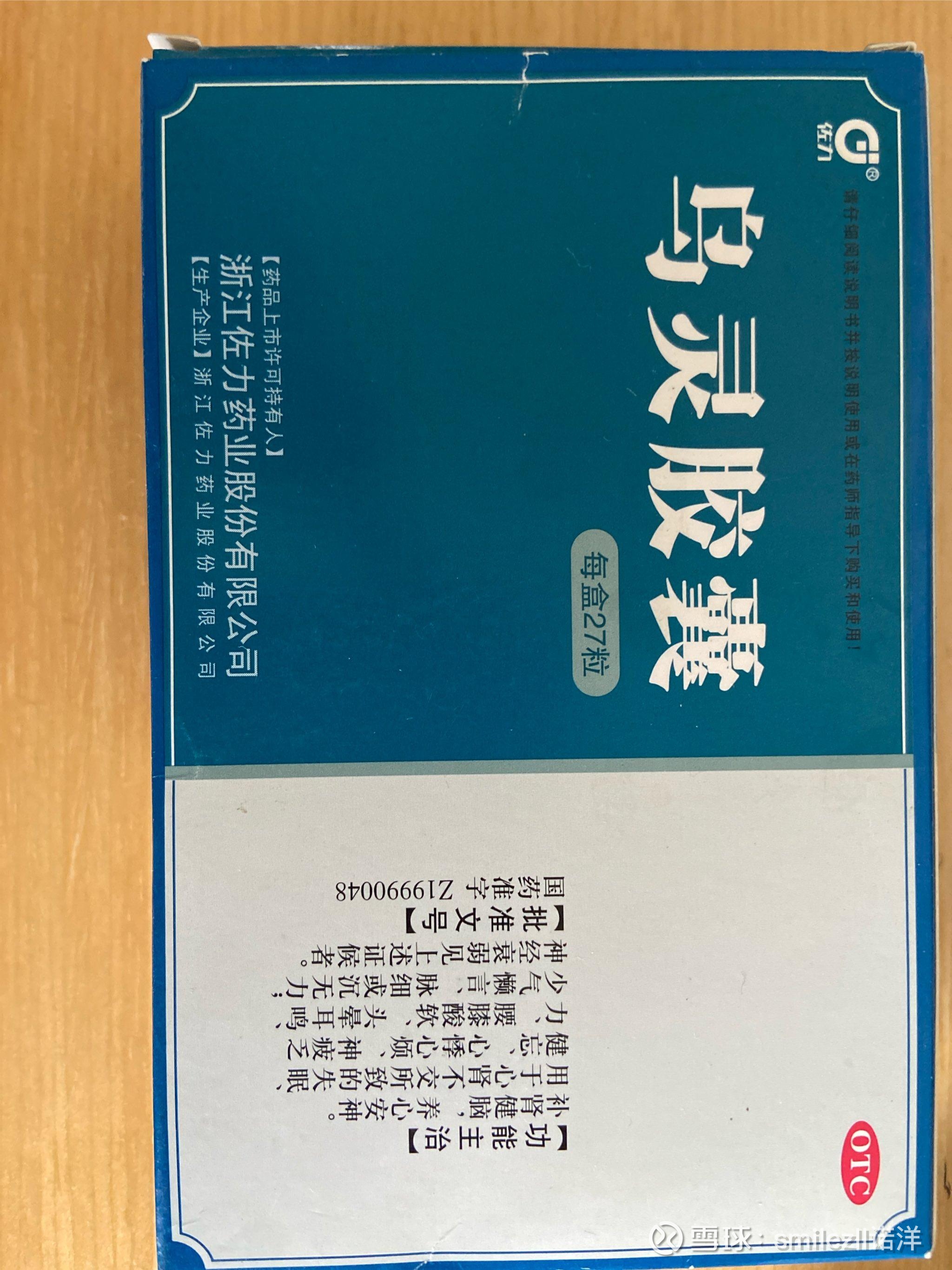 佐力药业获得发明专利授权：“灵泽片提取物指纹图谱的构建方法及其应用”