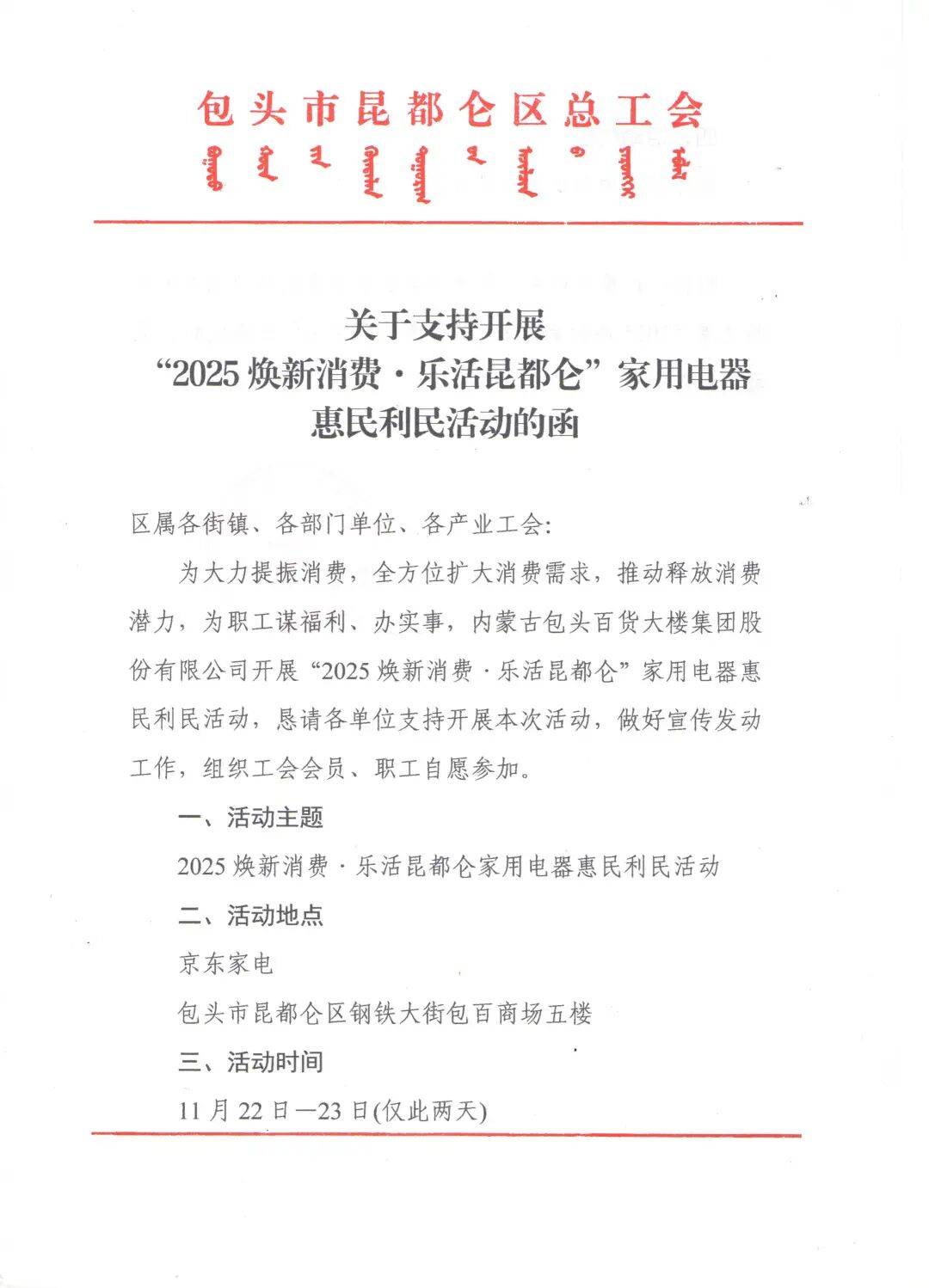 商务部等9部门联合印发《服务消费提质惠民行动2026年工作方案》