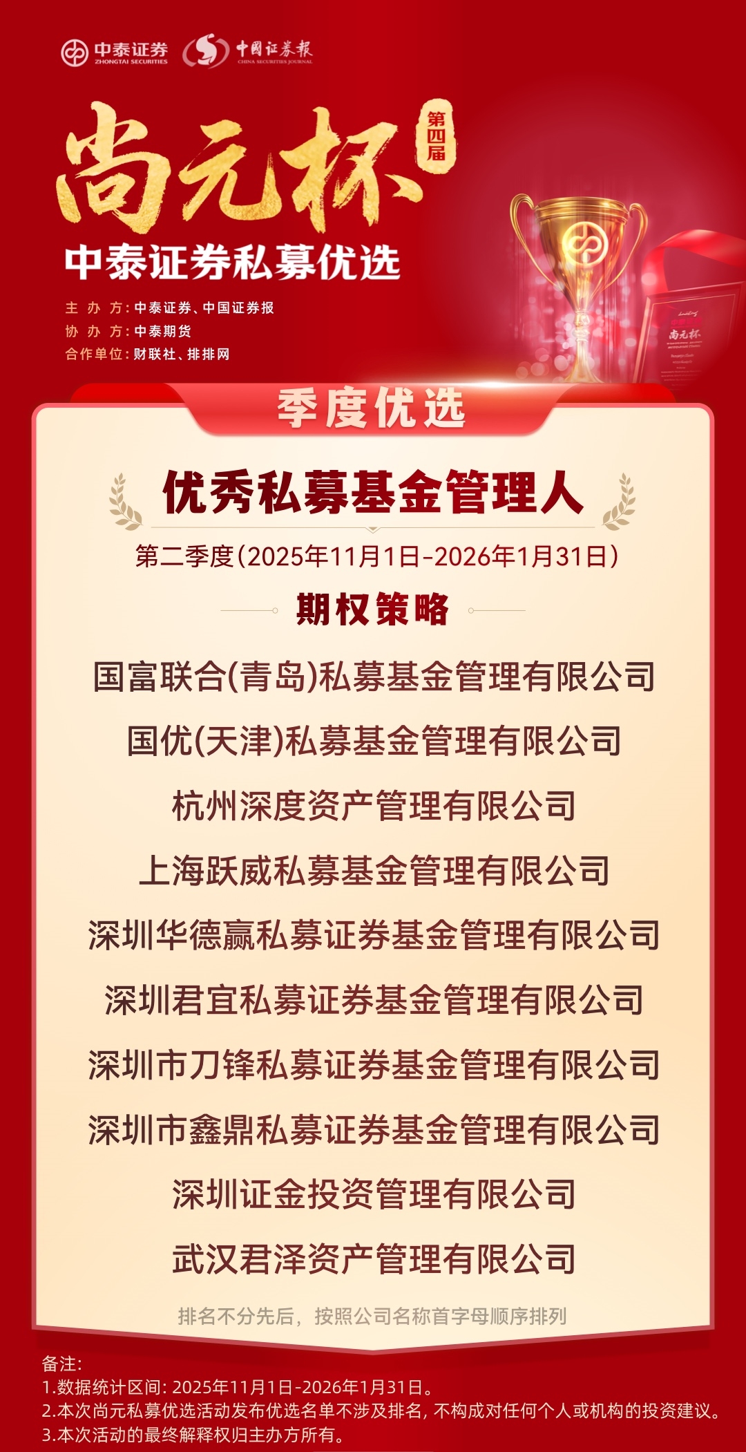 中泰证券：看好具有大模型能力及应用场景的相关公司投资机会