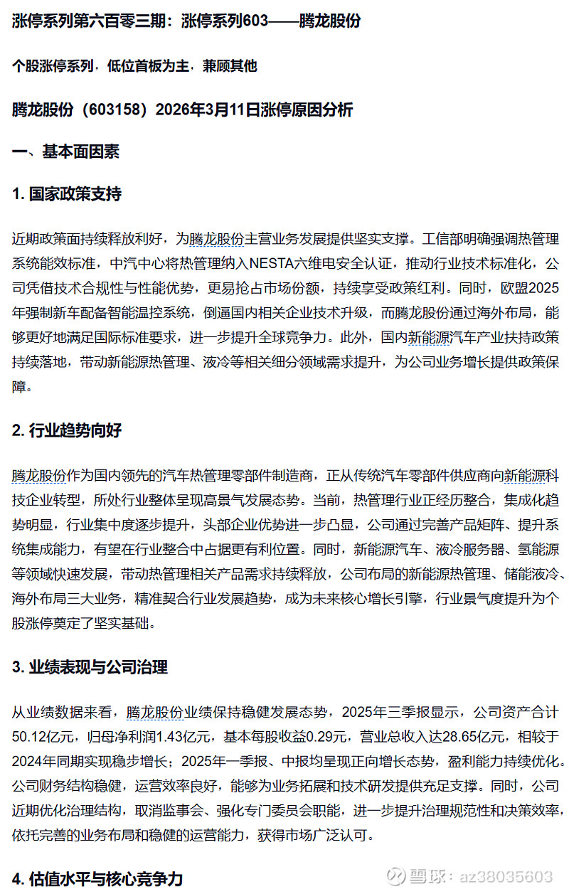 折叠屏概念活跃，福蓉科技、柏诚股份等涨停，大富科技涨超10%