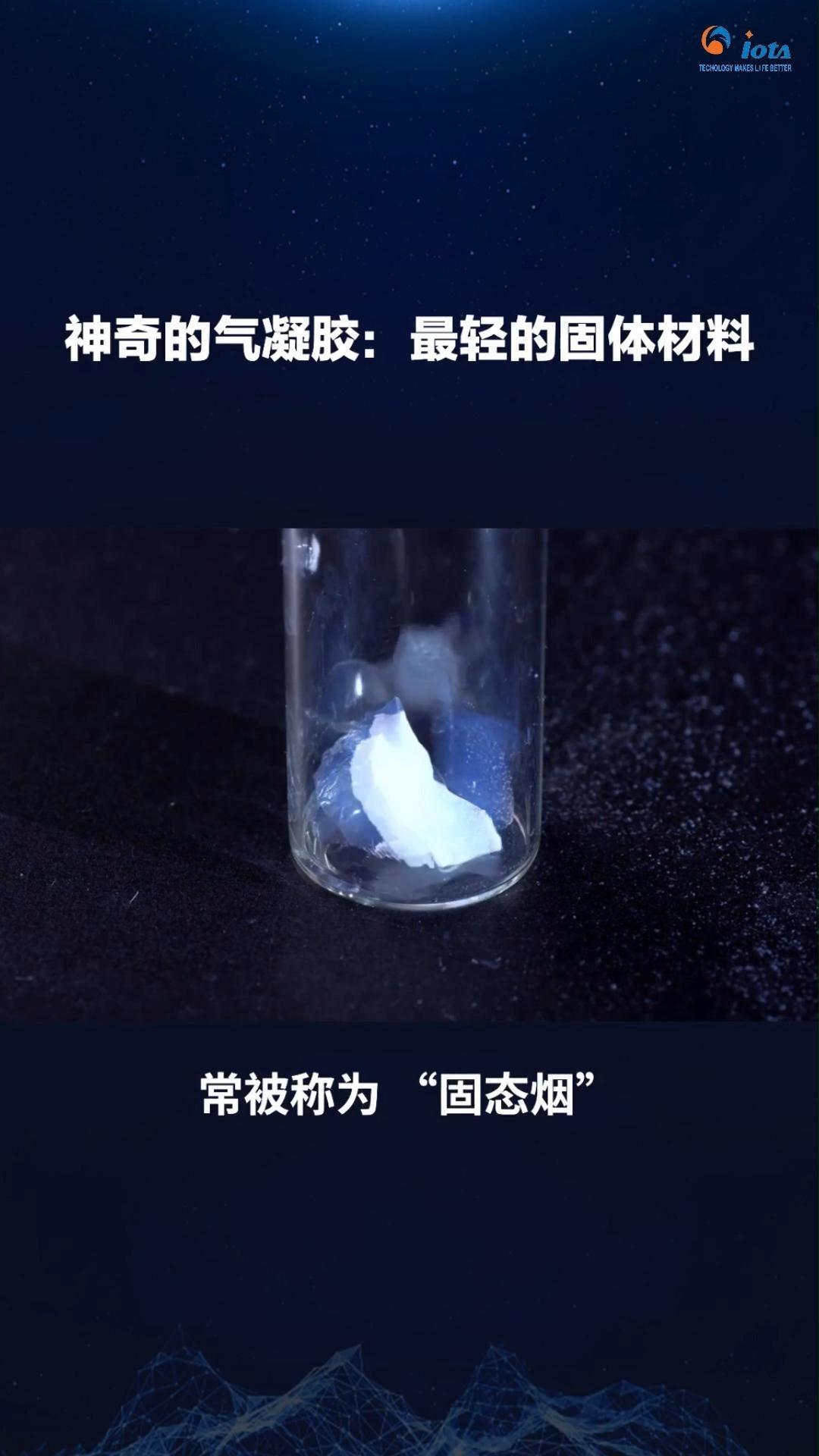 中国化学：公司气凝胶、相变材料生产业务发展良好，目前正常出货中，超高分子量聚乙烯暂未投产