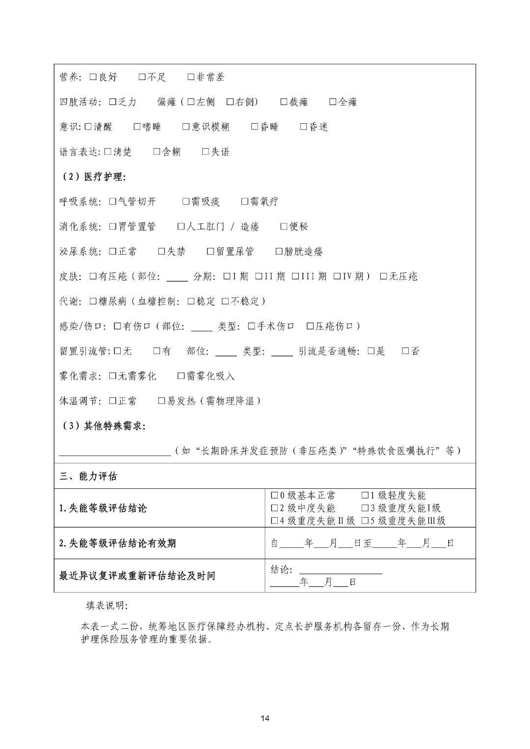 保险有温度,人保服务 _女性护理行业现状与发展趋势分析(2026年)