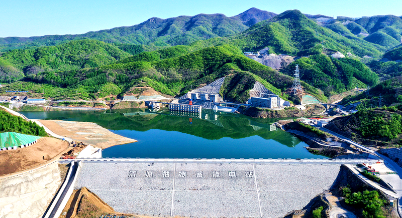 国家电网在山东蒙阴成立抽水蓄能公司