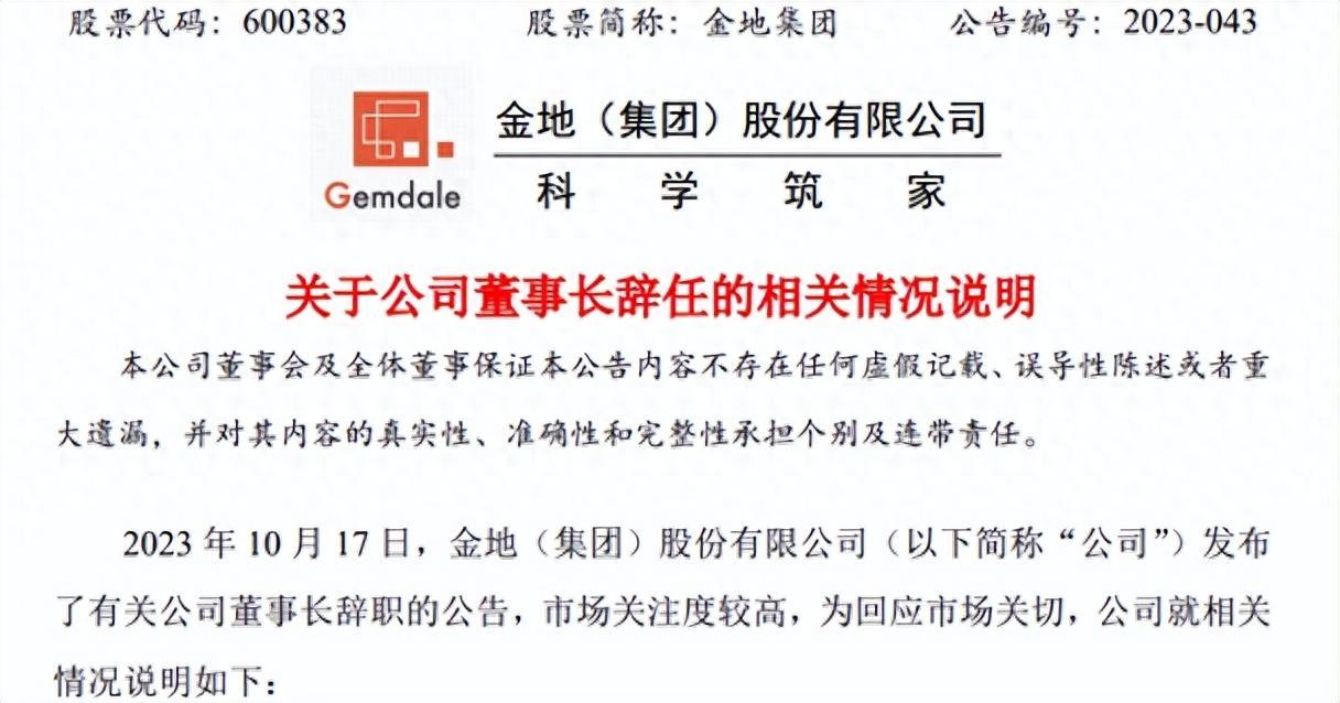 存量公开债清零,金地缓步前行