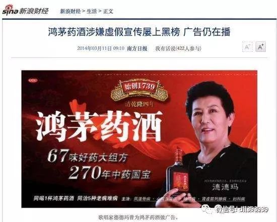 全国电视频道全面清除虚假宣传医药广告