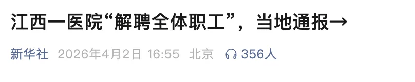 江西乐平工业园区通报一化工厂产生白色浓烟：已安全处置完毕