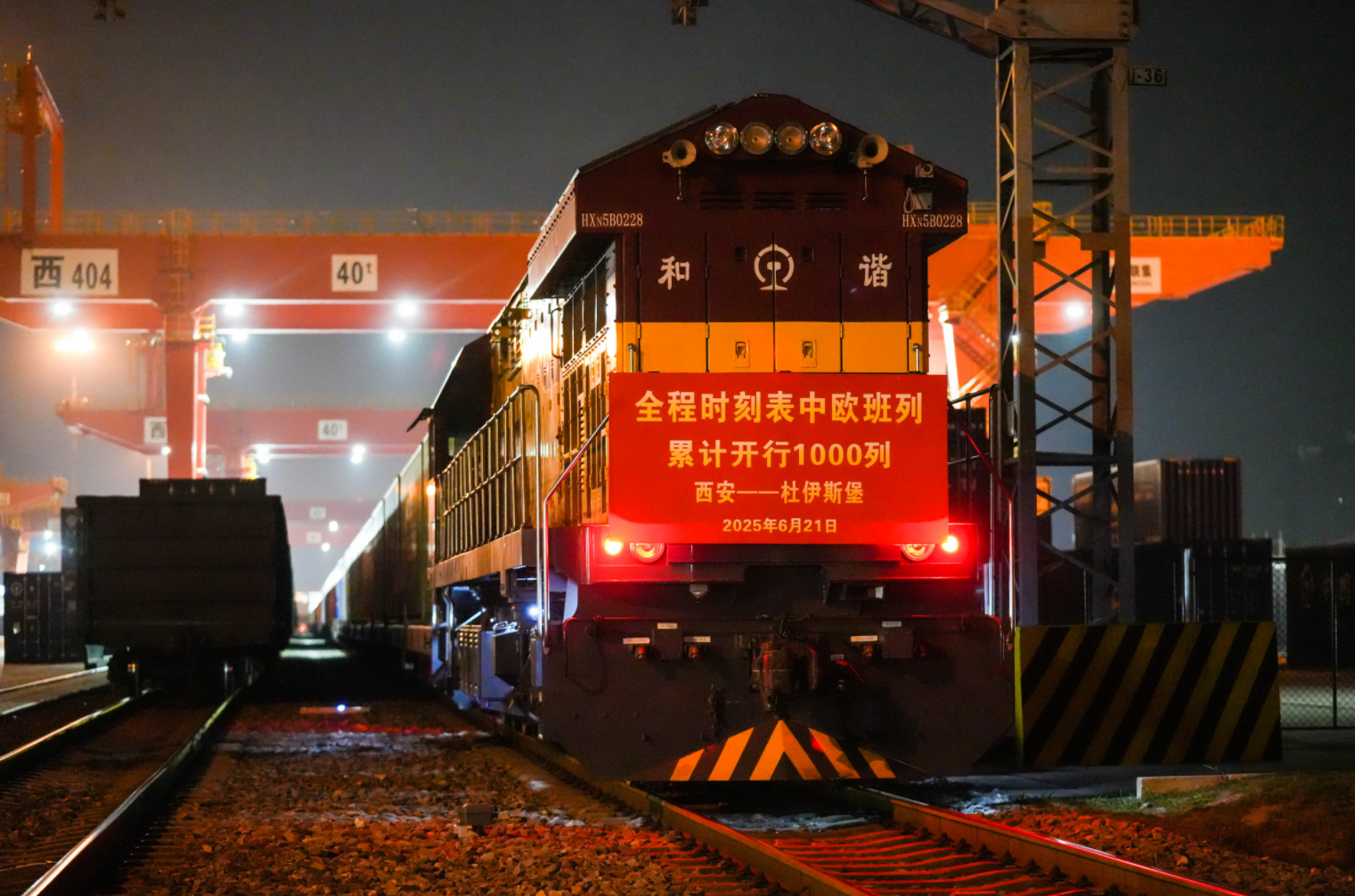 国务院：支持增开二连浩特至乌兰巴托宽轨直达班列