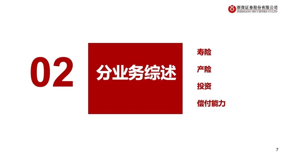 锦江酒店去年业绩反转背后：核心酒店板块持续失速，境外业务成“失血”黑洞
