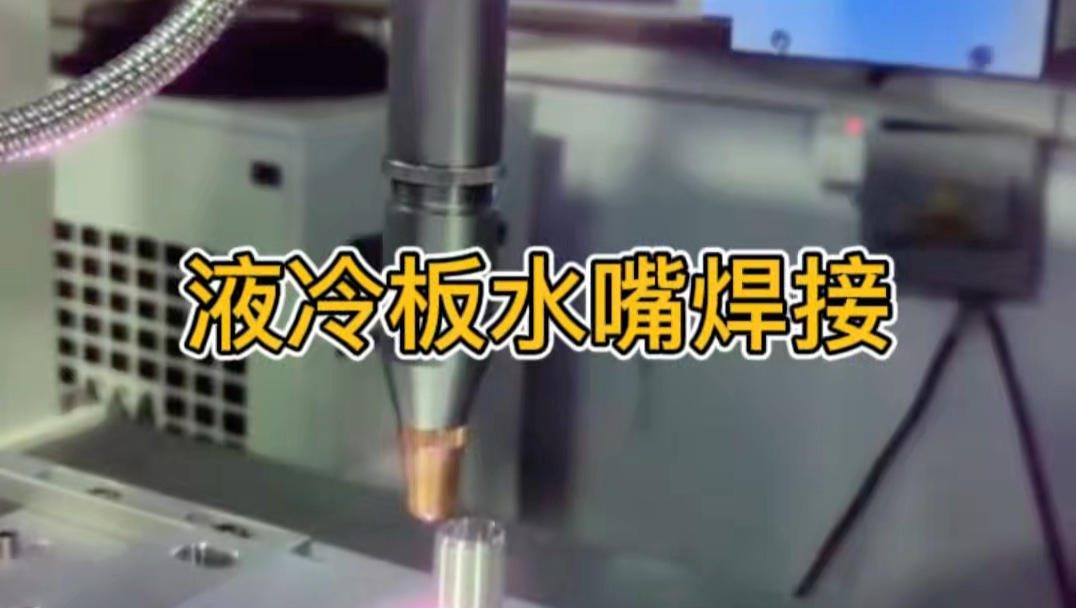 兆瓦级液冷技术实现新突破 先进冷却技术弥补芯片制程差距