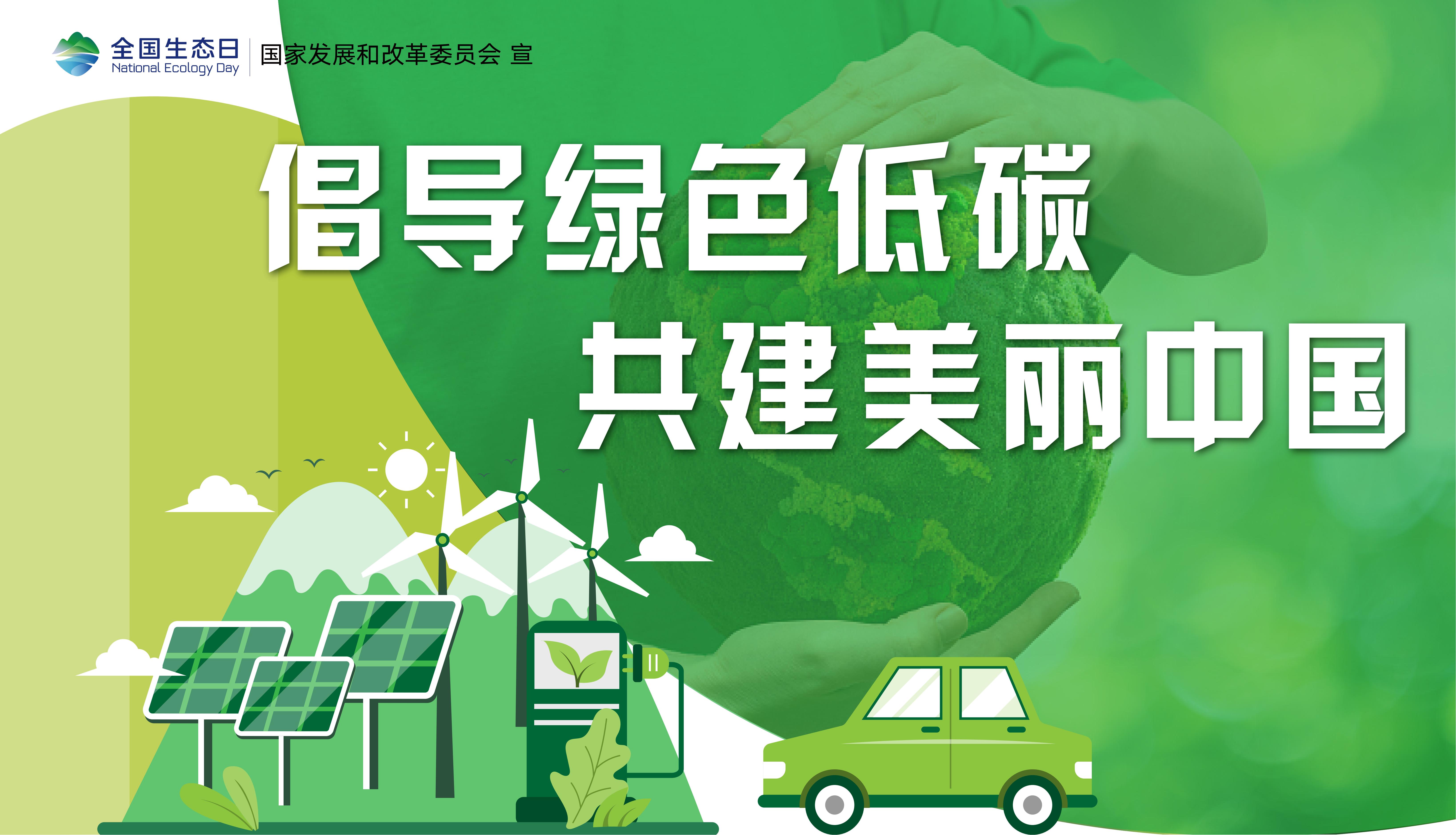 聚焦绿色、低碳、可持续 第六届青山科技奖申报启动