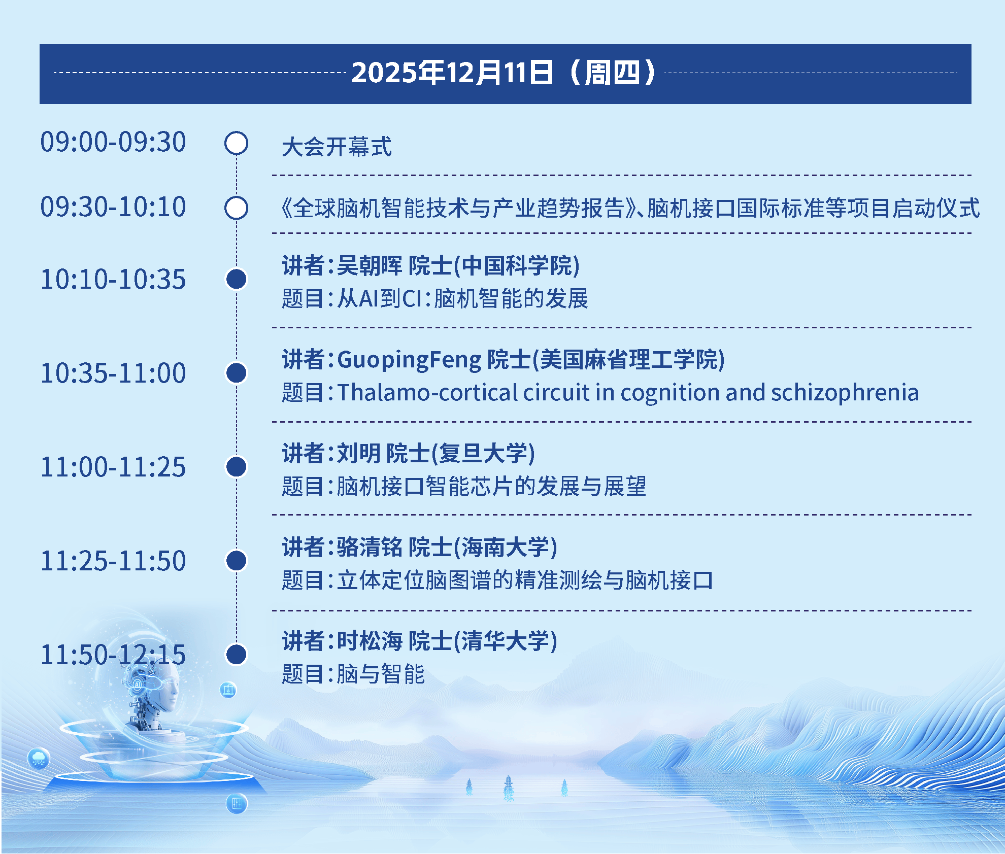 脑机接口驶入临床转化快车道，业内坦言“能研发不等于能上市”，标准缺失、算力分散等问题待解