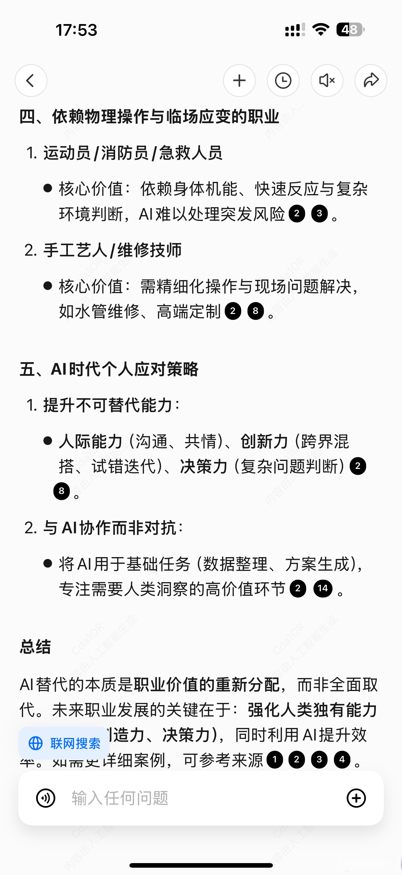 五部门发文规范人工智能拟人化互动服务