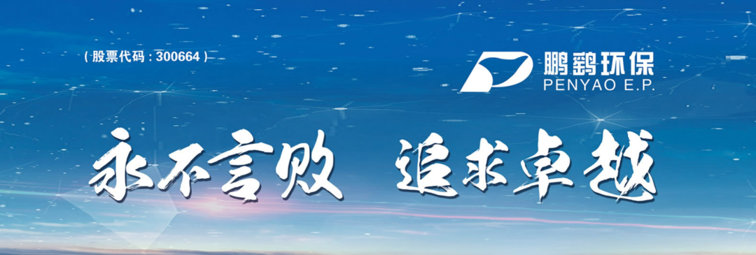 鹏鹞环保：公司目前无此类计划