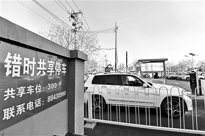 今年北京计划挖潜新增3万个机动车停车位