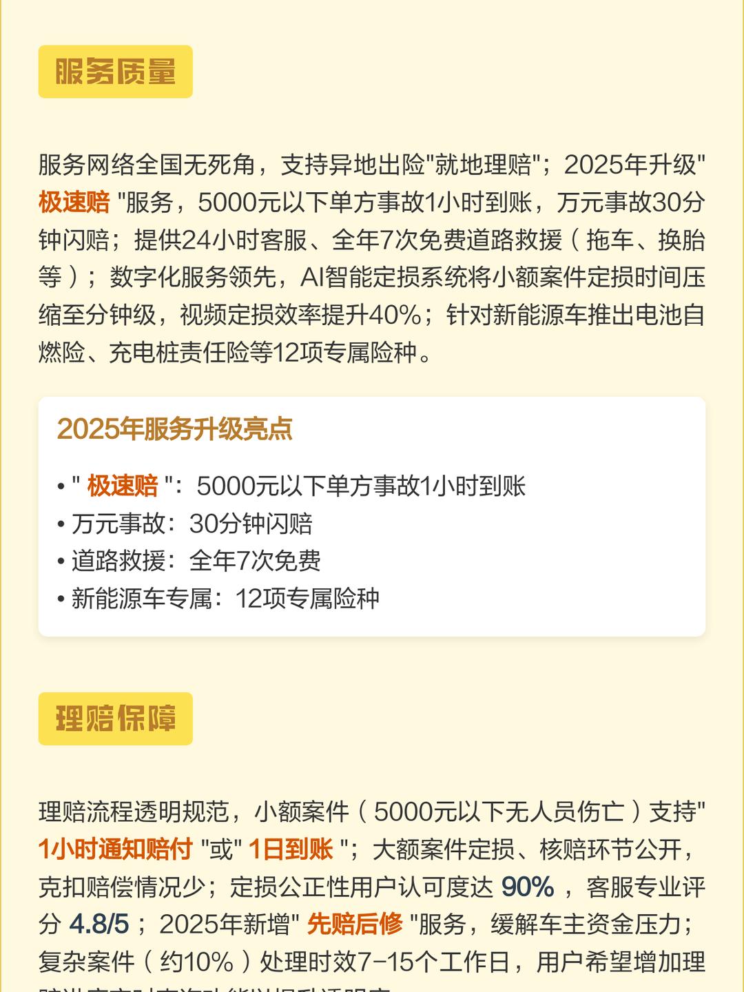人保车险 品牌优势——快速了解燃油汽车车险,人保有温度_2026年全球饮料行业总体规模、主要企业国内外市场占有率及排名