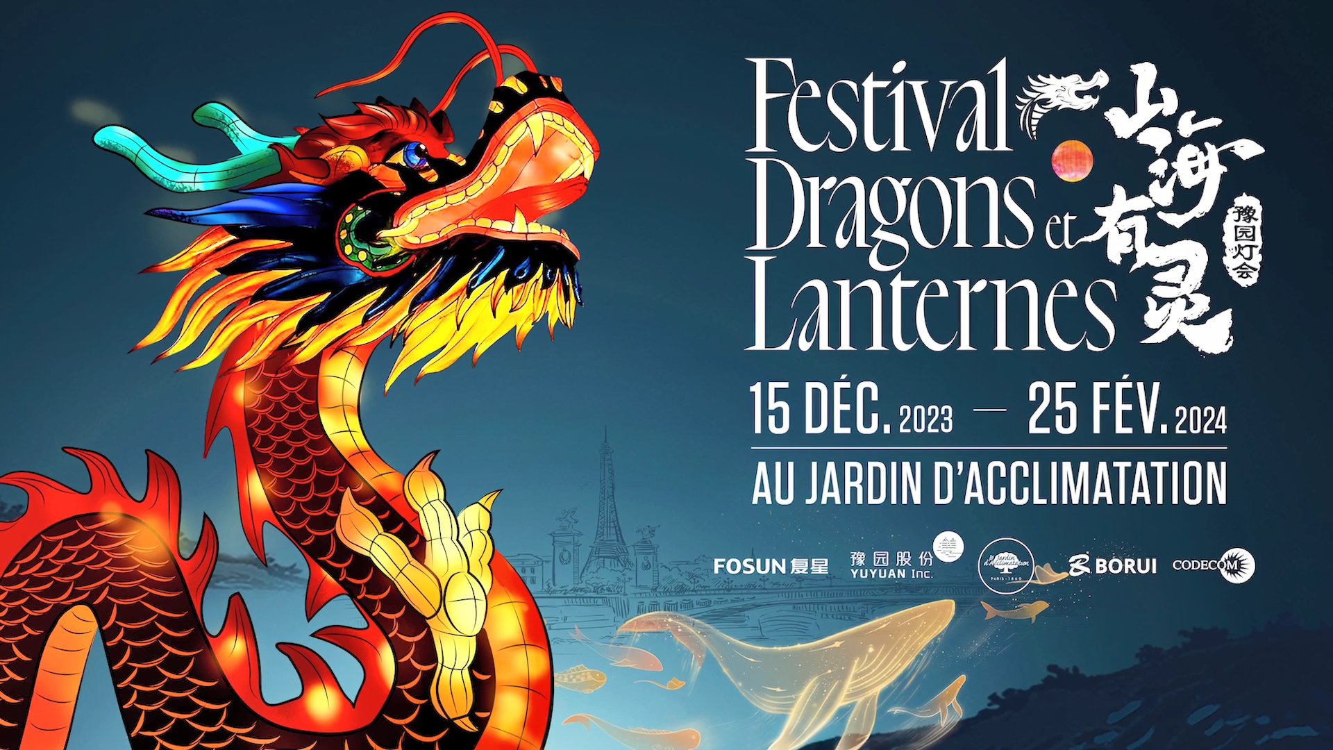 豫园股份：第一季度净利同比预增208.72%左右