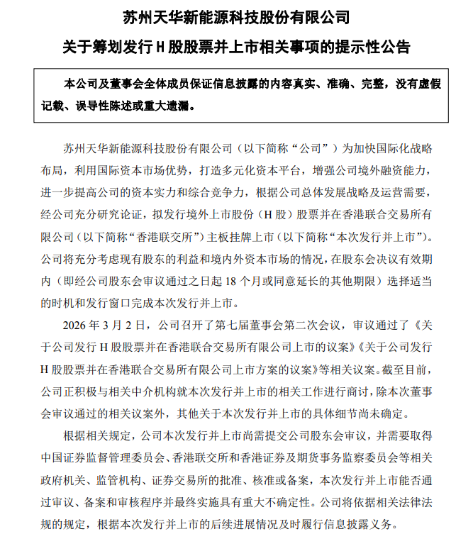 证监会：试点地方政府推送拟发行上市企业信息，是这次创业板改革的一项重要探索