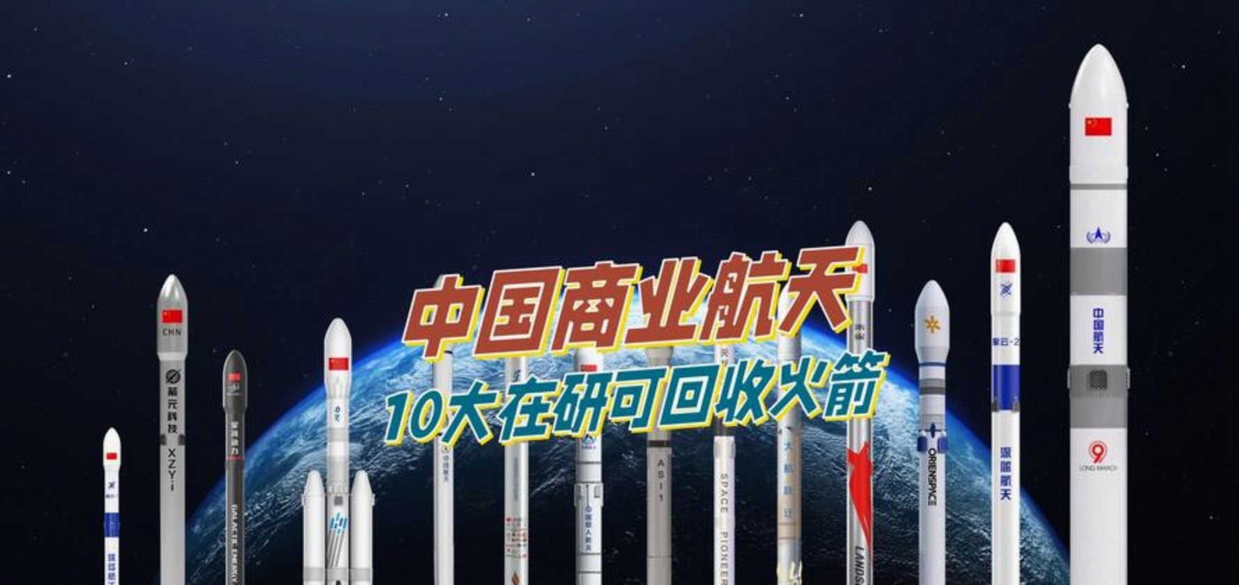 发行规模达4亿元！全国首单商业航天科创债券成功发行