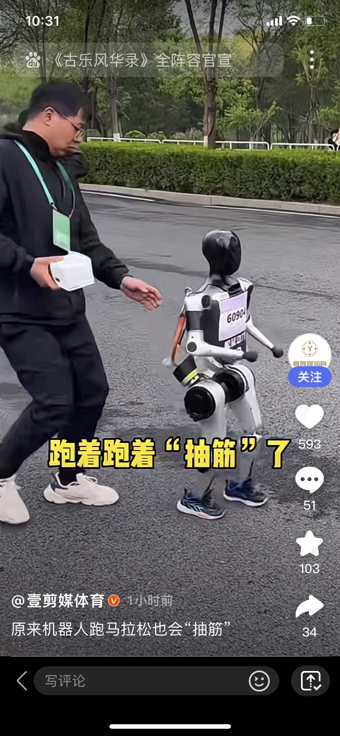 人形机器人备战半马，冲刺人类记录