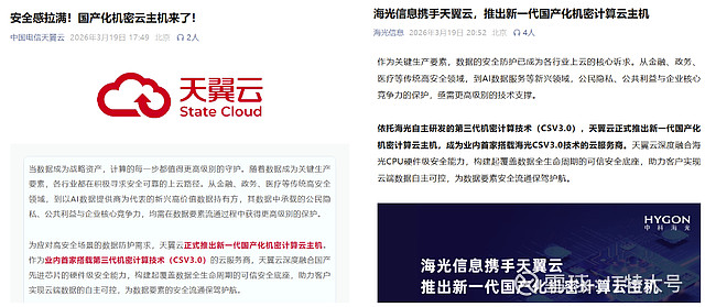 品高股份：旗下江原科技入选中国移动算力采购规范书，以技术创新助力国产化算力生态建设