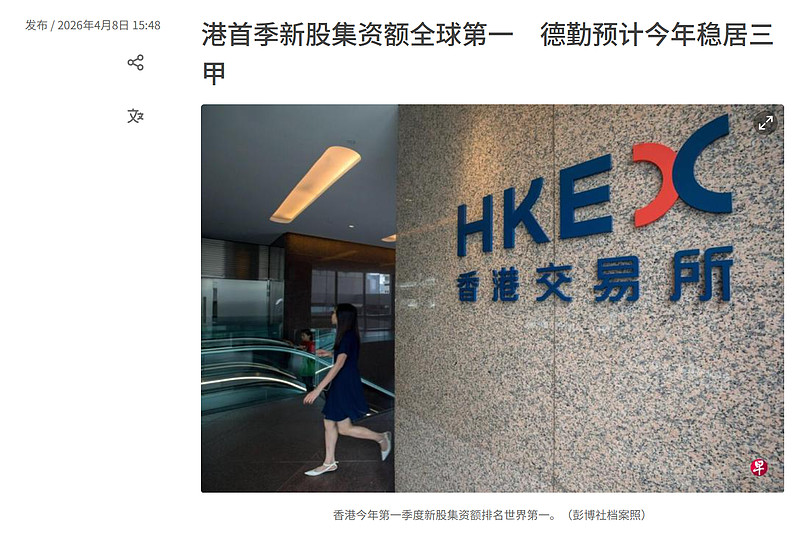 香港交易所推出两项科技类指数