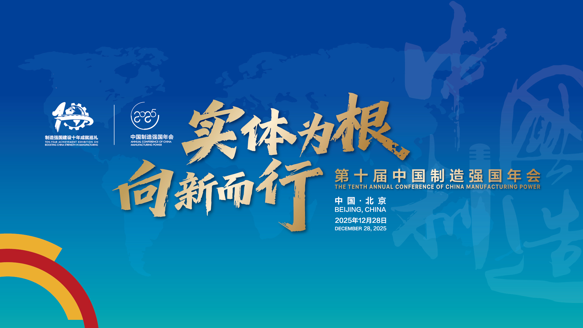 工信部:打造一批“中国制造”卓著品牌