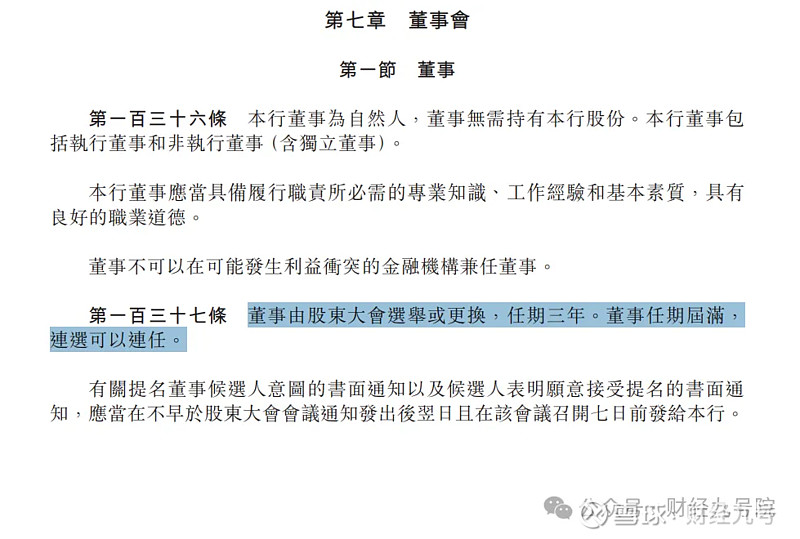 净利润增长难掩营收“疲软”,徽商银行去年被罚超1700万,合规漏洞持续爆发
