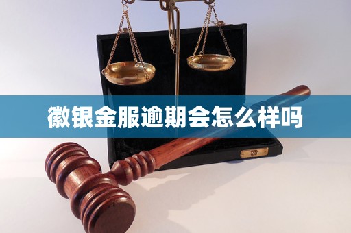 净利润增长难掩营收“疲软”,徽商银行去年被罚超1700万,合规漏洞持续爆发