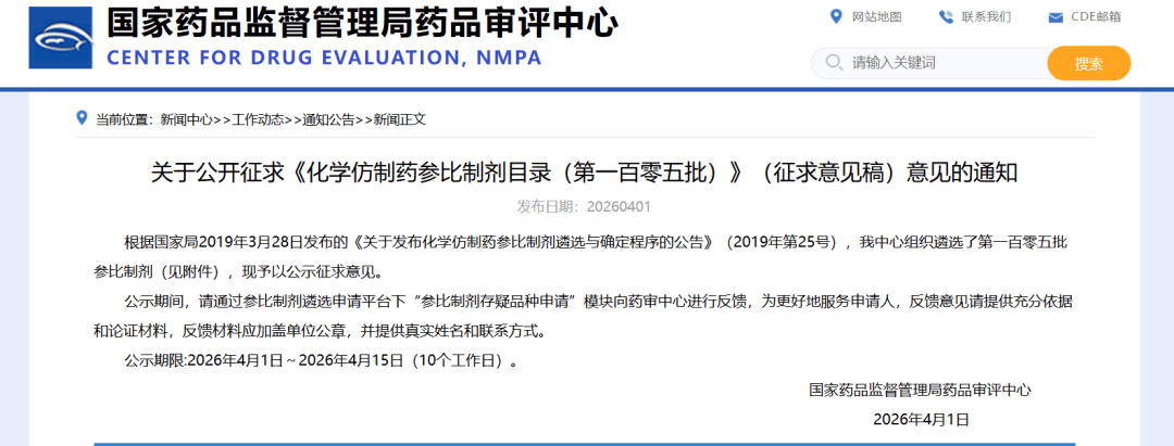国家药监局：我国目前的药品审评标准已经全面实现了和国际标准的对接