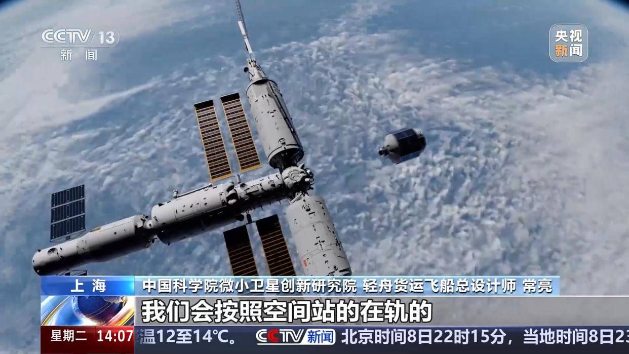 轻舟试验飞船发布首批科学与工程成果