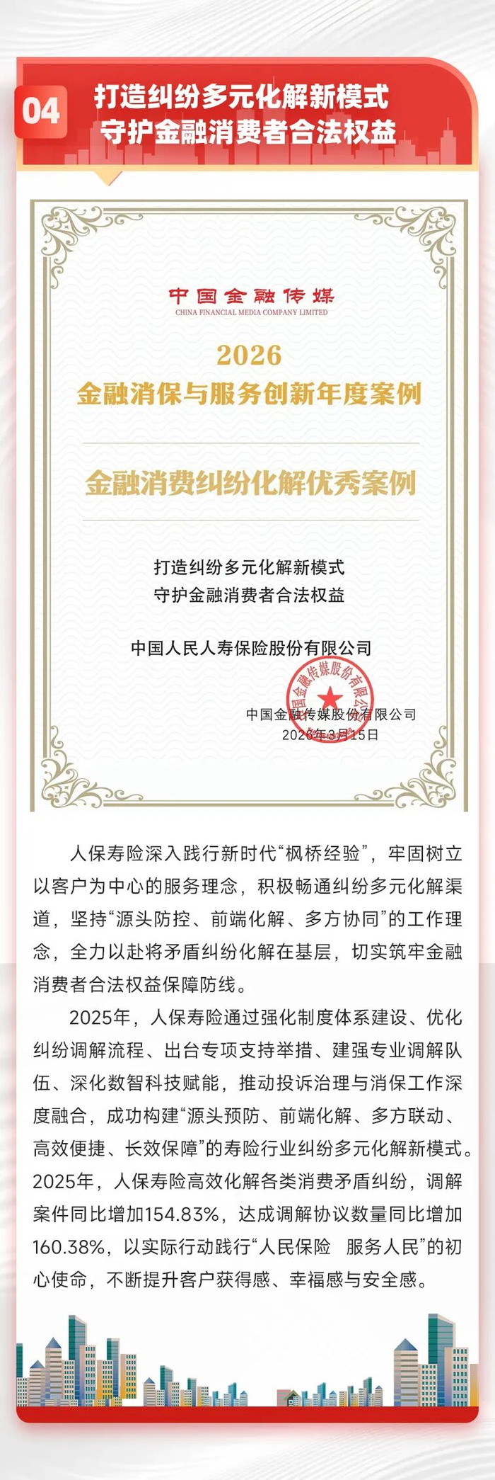 人保服务 ,人保服务_2026齿轮行业市场调研分析及发展趋势、前景预测