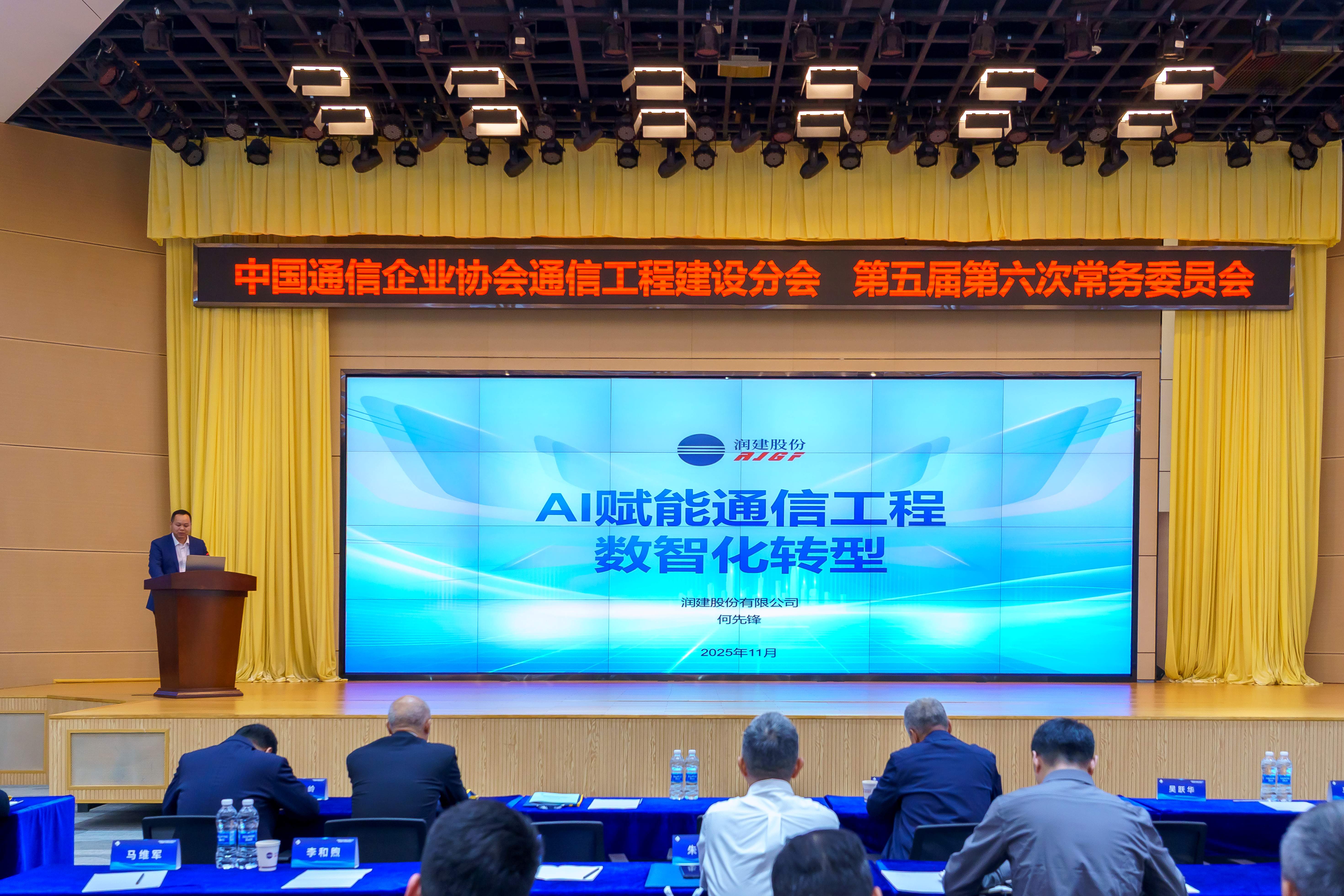 润建股份等成立科技开发公司