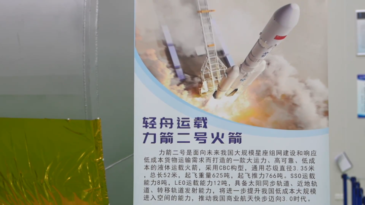 轻舟试验飞船转入长期运行阶段