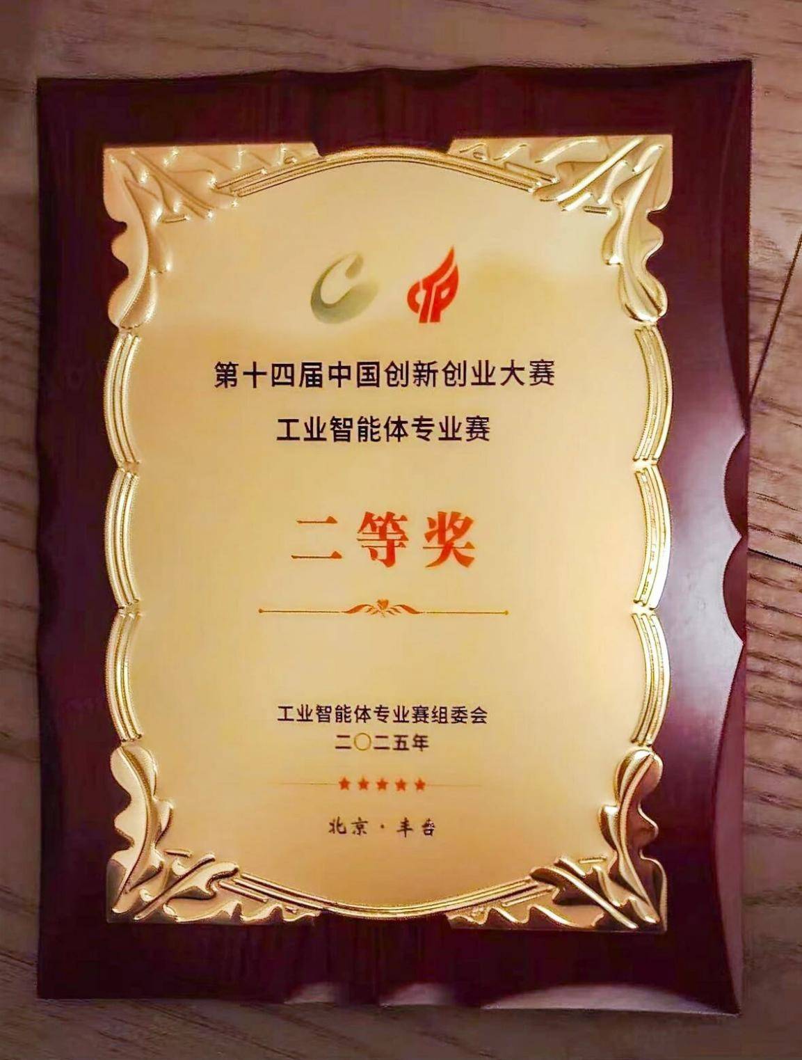 中国具身智能世界模型获国际权威评测两项佳绩，技术实力获全球认可