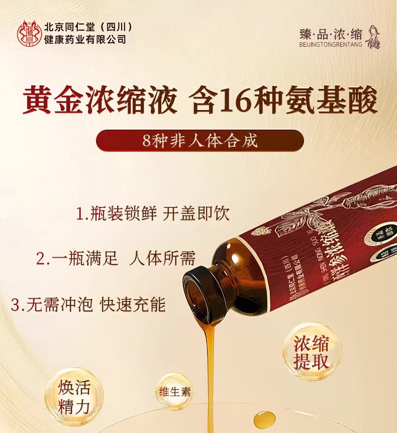 老字号同仁堂的双重考验：高管频繁更迭，核心产品失速