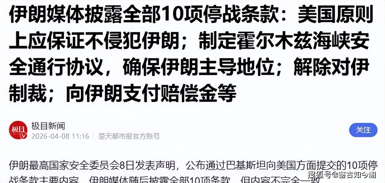 特朗普：黎巴嫩和以色列将停火10天